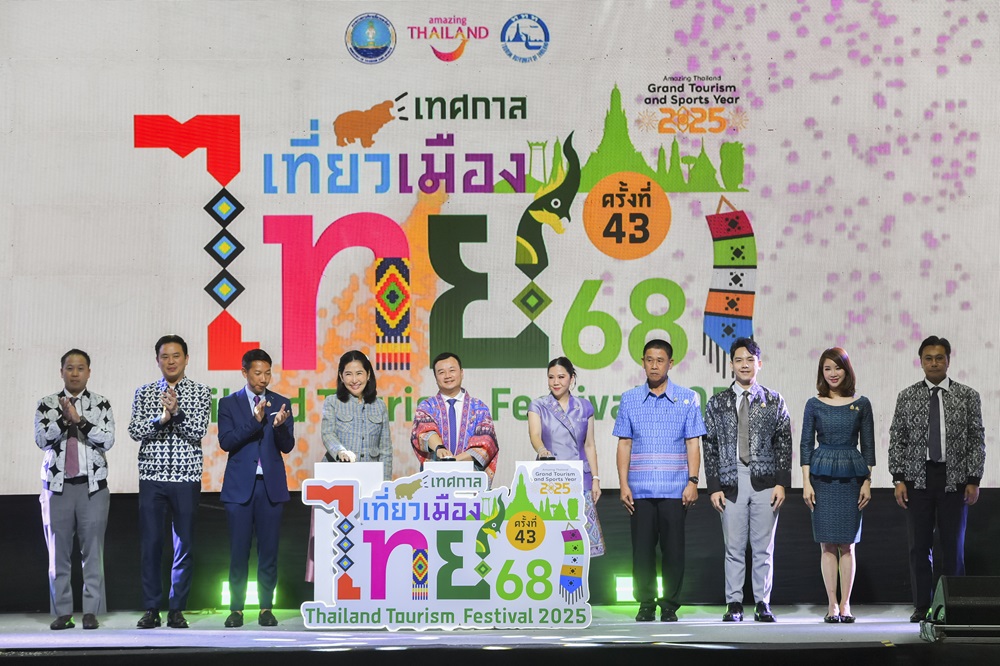 26-30 มีนาคมนี้! รมว. ท่องเที่ยว ชวนเที่ยวงานเทศกาลเที่ยวเมืองไทย ประจำปี 2568 ครั้งที่ 43                            ณ ศูนย์สิริกิติ์ ยกทุกมิติท่องเที่ยวไทย สร้างแรงบันดาลใจ เดินทางรับ Grand Moment ทั่วไทยตลอดปี